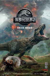 侏罗纪世界2免费在线观看,恐龙回归，冒险再续！