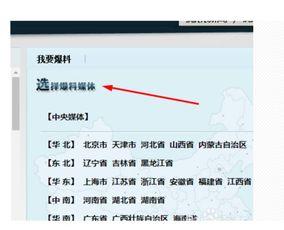 腾讯新闻爆料联系电话,揭秘联系电话背后的惊人内幕