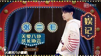 爆料娱乐圈彻底,揭秘明星背后的真相与秘密